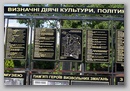 На прогулке по Львову. Лучаковское кладбище. Июль, 2009 г / On the walks via Lviv. Lutchakov memorysite. July, 2009.